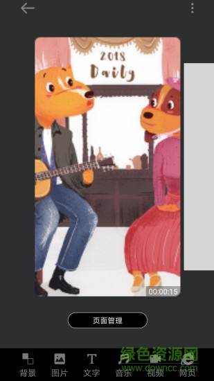 酷享易展 v0.0.6 安卓版2