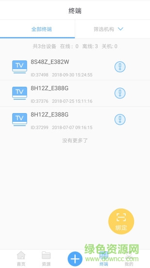 酷享易展 v0.0.6 安卓版3