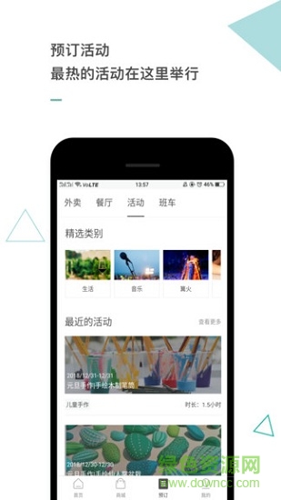 aranya club v1.1.1 安卓版0