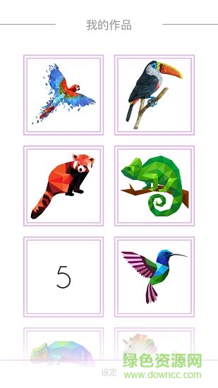 炫彩3D拼图(poly4u) v1.1 安卓版3