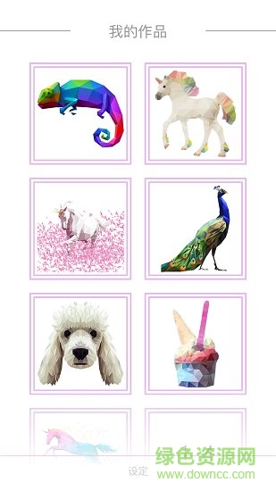 炫彩3D拼图(poly4u) v1.1 安卓版4