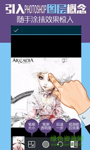 ps素描手绘大师软件app v20140911 安卓版2