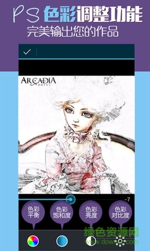 ps素描手绘大师软件app v20140911 安卓版3