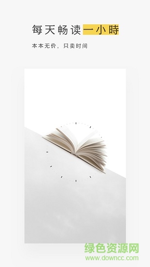 网易蜗牛读书苹果版 v1.9.69 官方iphone最新版2