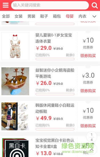 育儿帮 v0.1.3 安卓版0