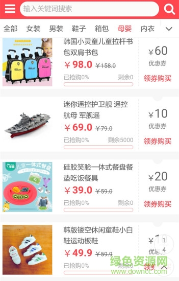 育儿帮 v0.1.3 安卓版1