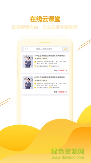 爱校星 v2.0.0 安卓版0