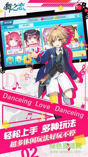 犀牛互动舞之恋游戏 v4 安卓版0