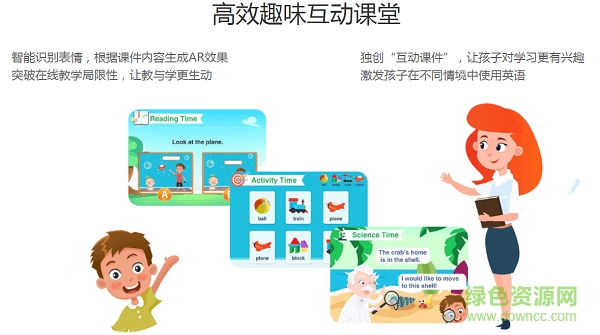 伴鱼英语pc最新版 v3.2.1230 官方pc版0