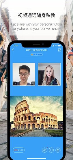 伴鱼英语苹果官方版(Palfish) v3.4.0541 iPhone版0
