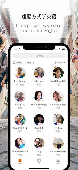 伴鱼英语苹果官方版(Palfish) v3.4.0541 iPhone版2