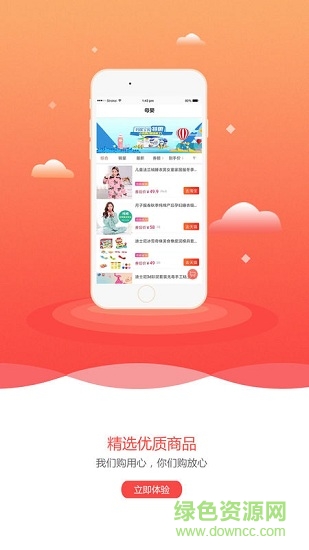 买呗联盟 v2.8.0 安卓版0