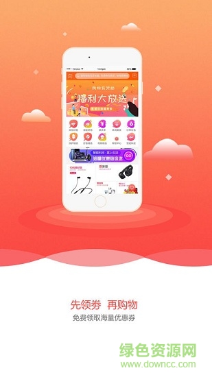 买呗联盟 v2.8.0 安卓版1