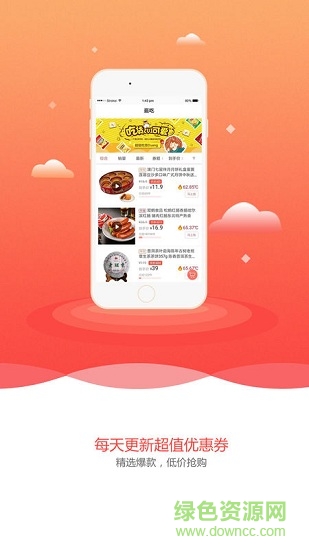 买呗联盟 v2.8.0 安卓版2