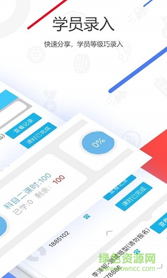 中国交通网教练版 v1.0.0 安卓版0