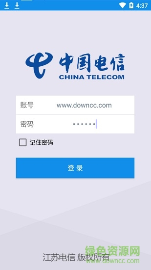 江苏电信盘点 v2.0 安卓版0
