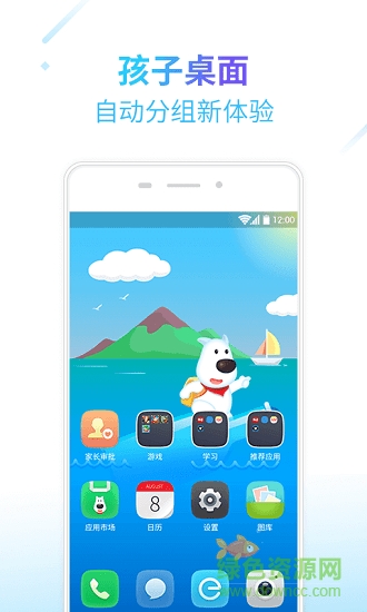 格雷盒子孩子端app 格雷盒子孩子端软件