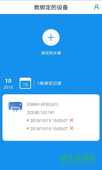 海尔热水器绑定助手 v1.1 安卓版0