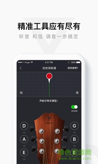 吉他软件finger v4.15.2 安卓版0