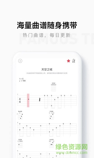 吉他软件finger v4.15.2 安卓版1