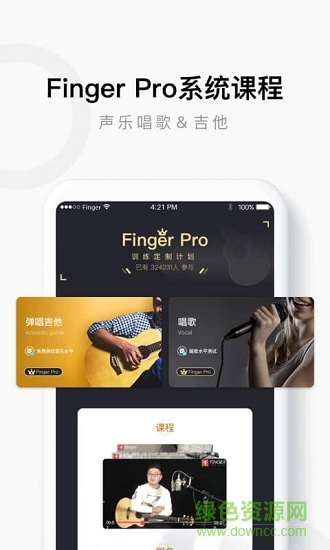 吉他软件finger v4.15.2 安卓版4