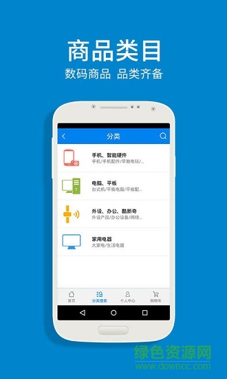 富连网商城客户端 v1.0.2 安卓版1