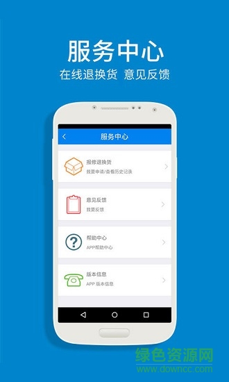 富连网商城客户端 v1.0.2 安卓版0