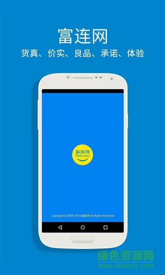 富连网商城客户端 v1.0.2 安卓版4