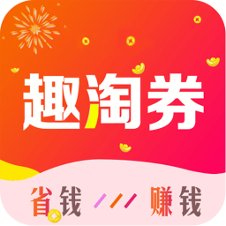 趣淘券手机版