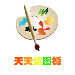 天天绘图板