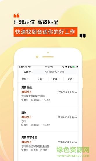 乐贤人才网 v2.2.2 安卓版3