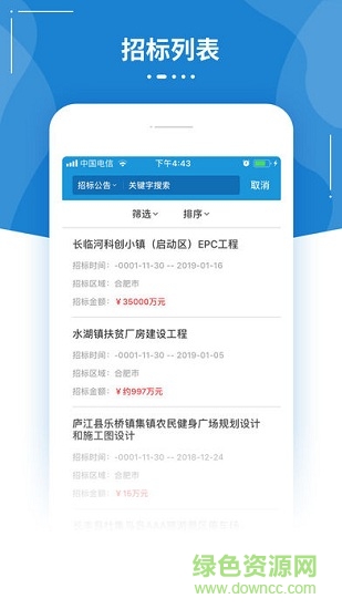 追光建筑 v1.0 安卓版0