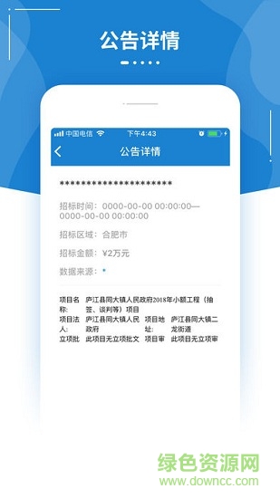 追光建筑 v1.0 安卓版3