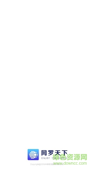 网罗天下信息化助手 v1.1.6 安卓版0