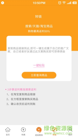 九九购物商城 v2.1.0 安卓版1