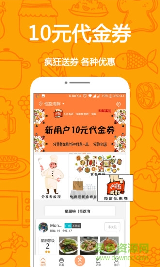 九九购物商城 v2.1.0 安卓版3