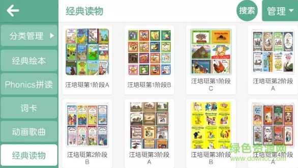 赛禾英语 v4.1.6.90674 安卓版3