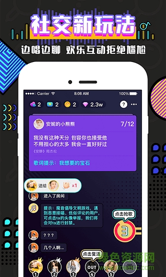 魔音(k歌软件) v1.0 安卓版0