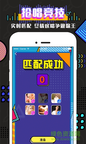 魔音(k歌软件) v1.0 安卓版1