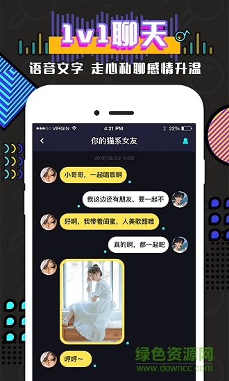 魔音(k歌软件) v1.0 安卓版2