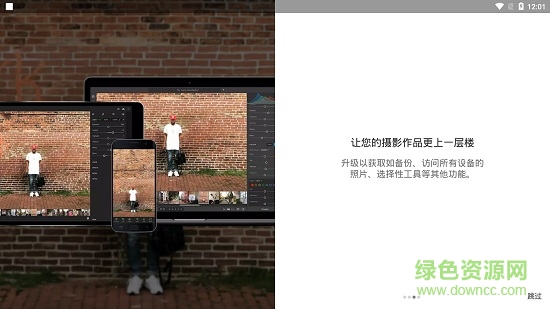 adobe lr手机完整中文版app v9.0.0 安卓最新版2