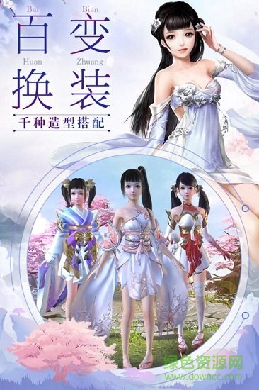 我在江湖手游 v2.8.1 安卓版3