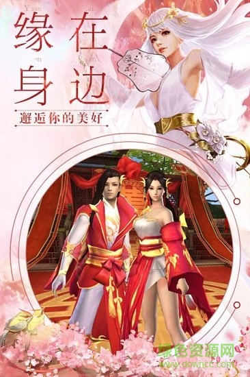 我在江湖手游 v2.8.1 安卓版2