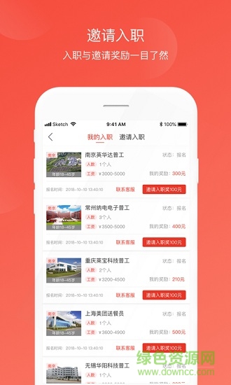 打工集市网 v1.0.0 安卓版1