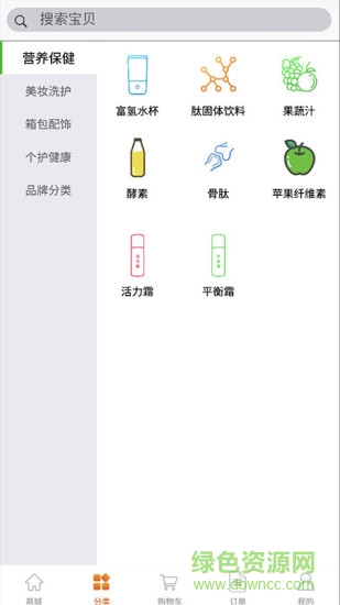 3号云仓 v1.1.2 安卓版1