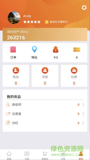 3号云仓 v1.1.2 安卓版2
