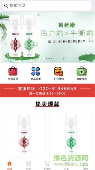 3号云仓 v1.1.2 安卓版0