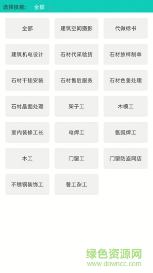 尚居 v1.0 安卓版0