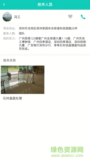 尚居 v1.0 安卓版1