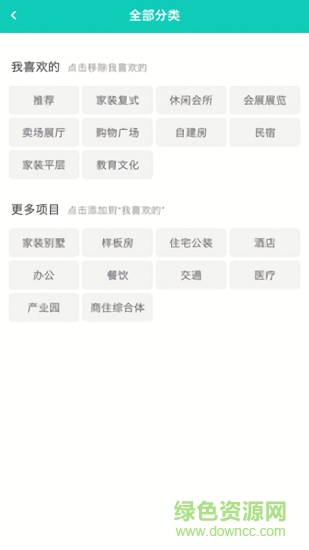 尚居 v1.0 安卓版2